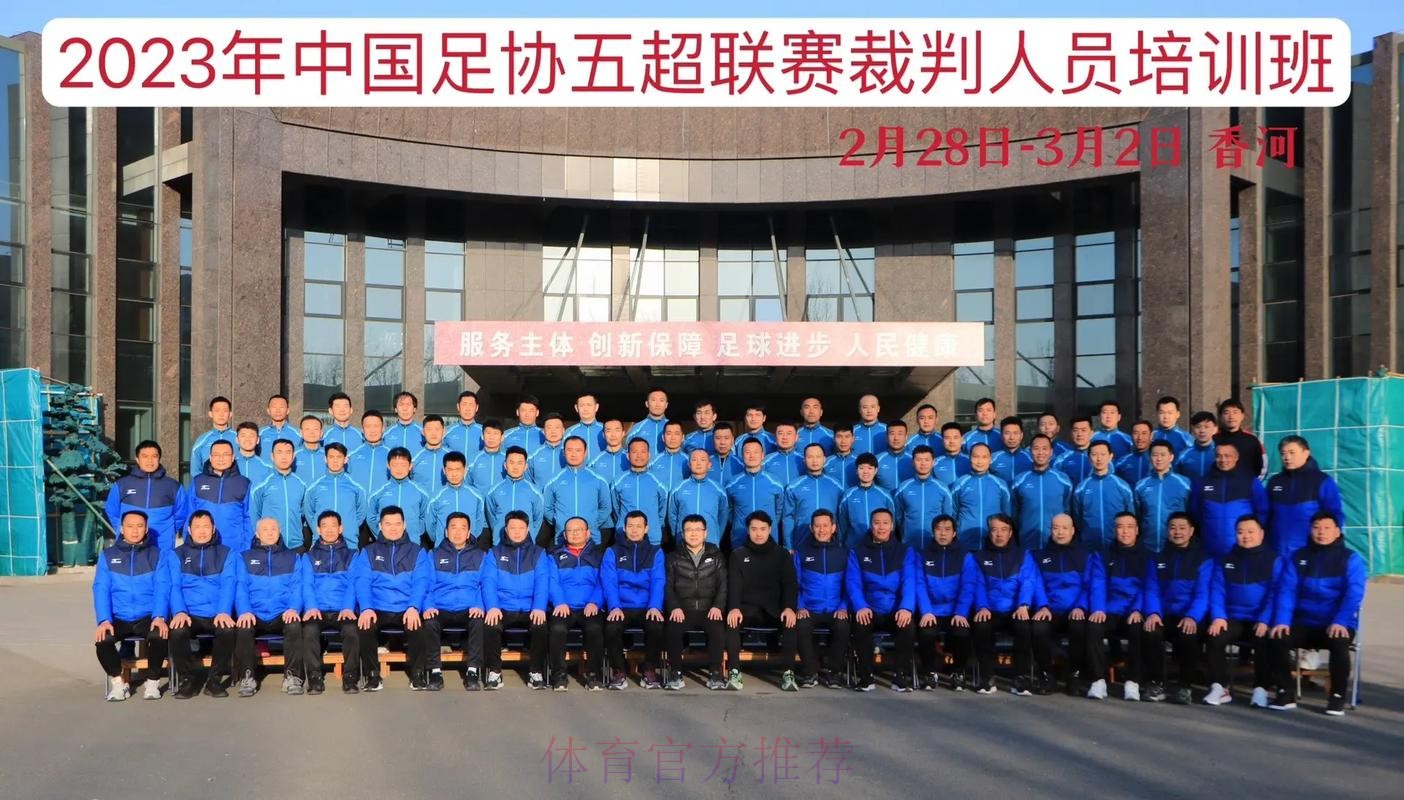 2019-2020五超联赛复赛动员会在香河赛区举行